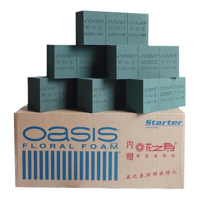 奥赛斯插花花泥海绵泡沫