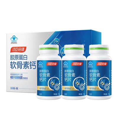 汤臣倍健中老年人胶原软骨素钙片