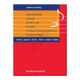 【促销】郝特琳音乐词典 德语日语韩语中文俄语英语 六国语言对照 德国大熊原版 Johanna Heutling1967 Dictionary of Music BV397