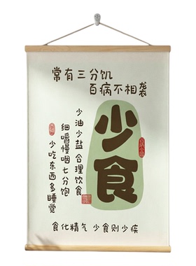 少言管好自已中式书法励志挂画