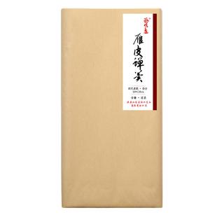 古法宣纸雁皮蝉翼扎花蝉衣半生熟描红临摹古籍修复小楷国展参赛纸