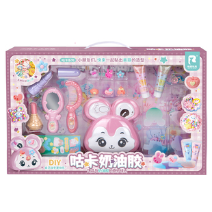奶油胶咕卡套装女孩手工diy玩具儿童饰品贴过家家兴趣班招生礼品