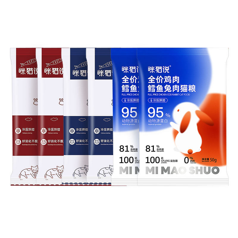 爆款三种猫粮试吃装*6袋300g