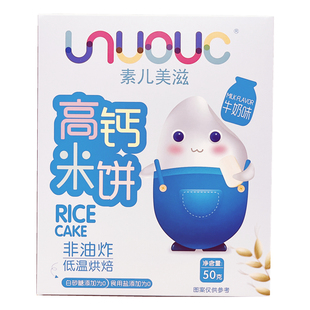 素儿美滋米饼高钙营养无添加牛奶味磨牙棒饼干非油炸零食买2送1