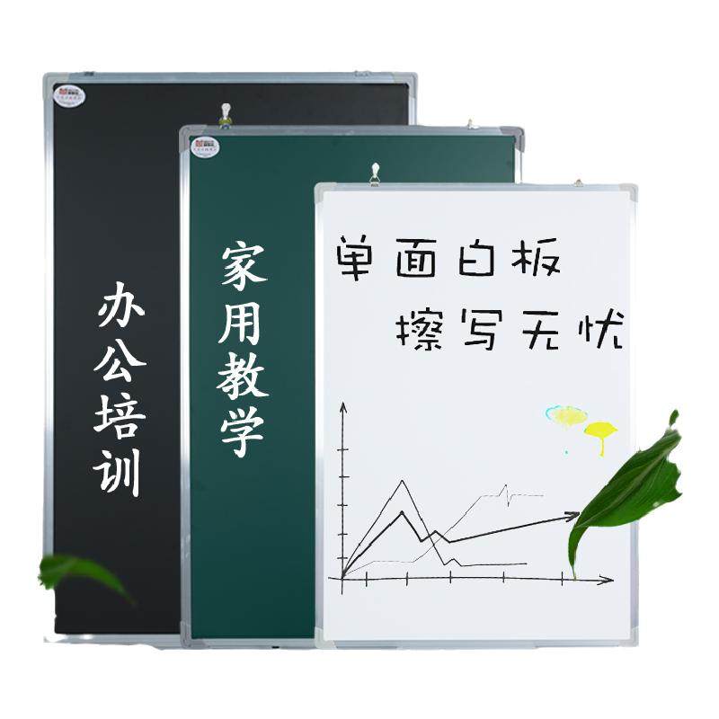 美斯特竖式白板写字板挂式教学商用家用办公会议书写儿童可擦写磁吸小黑板绿板双面磁性记事板挂墙留言板