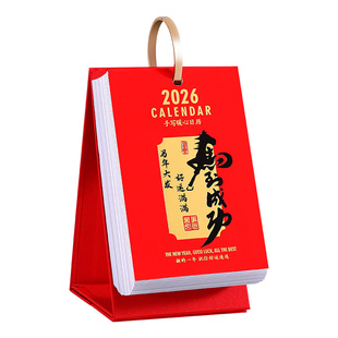 2026年高颜值台历创意单环日历木架皮架桌面摆件365天计划本记事本精美励志内页每日一撕礼盒装定制广告logo