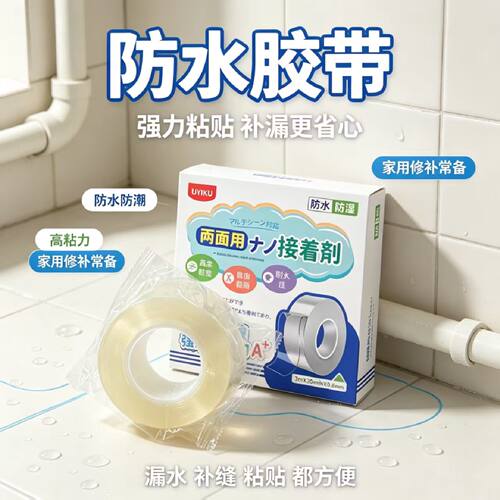 卓效高透纳米双面胶(好用·畅销款)