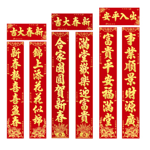 对联马年春节新年大门装饰春联自粘2026新款书法植绒烫金带背胶