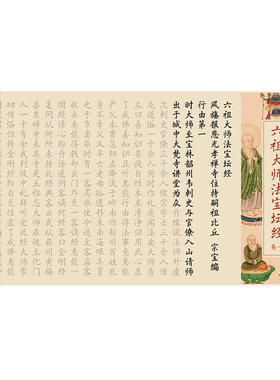 六祖坛经全套抄写小楷毛笔临摹字帖静心手抄经欧体楷书练字帖成人初学者软笔钢笔式毛笔描红长卷轴宣纸套装