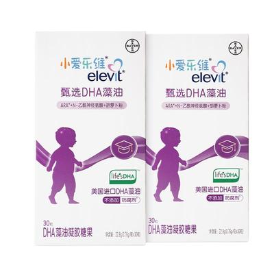 拜耳Elevit小爱乐维婴幼儿宝宝专用DHA藻油凝胶糖果30粒*2盒DHA