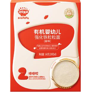 秋田满满宝宝粒粒面有机婴幼儿辅食儿童面条无添加盐