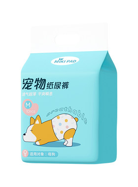 纸尿裤尿不湿生理裤姨妈巾期