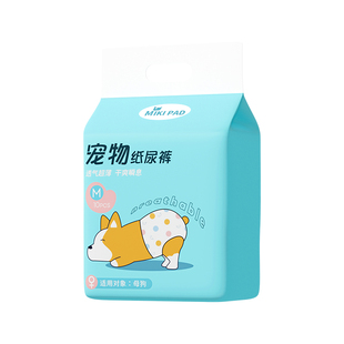 狗狗纸尿裤尿不湿母狗公狗专用生理宠物姨妈巾拉拉裤卫生小狗泰迪