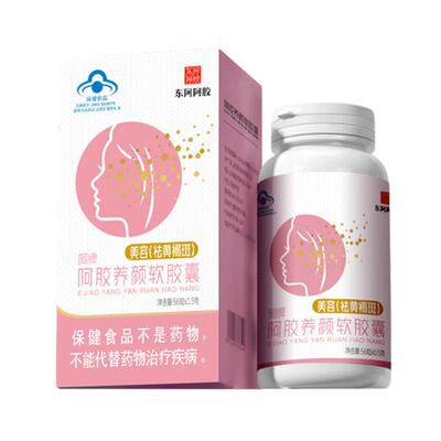 东阿阿胶阿牌阿胶养颜软胶囊美容