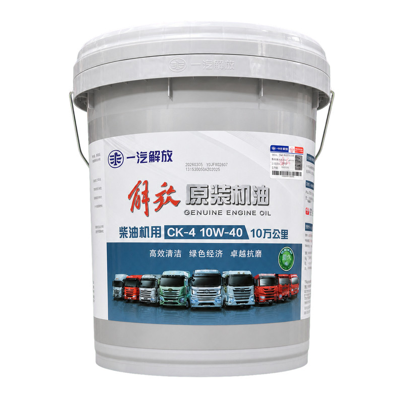 一汽解放十万公里长效机油原厂