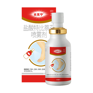 达克宁盐酸特比萘芬脚气喷雾60ml脚气止痒脱皮抗真菌感染脚臭