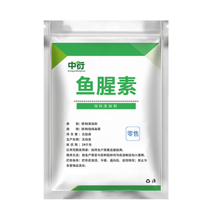 饲料级鱼腥素  鱼腥香腥味素 鱼饵香精香料 水产诱食剂 促生长
