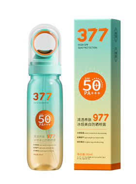 【拍1发2】HS韩纪377逅白清透养肤型美白冰感防晒喷雾SPF50+++