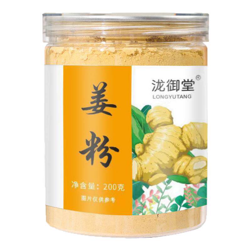 冲饮调味泡脚干姜粉鱼小弟星选
