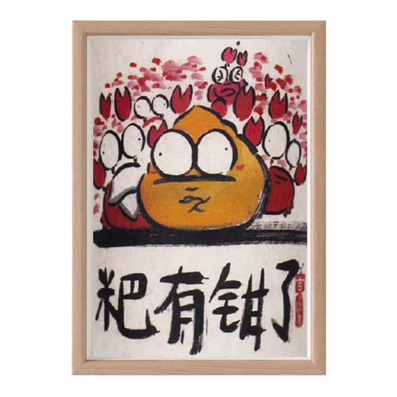 爸有钱啦搞笑书法挂画父亲节送爸爸礼物相框摆台桌面摆件潮超人cr