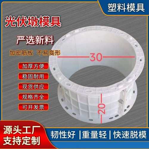 方形预制水泥墩基座塑钢模具现浇混泥土光伏墩底座塑料模板方墩模