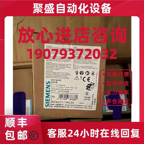 议价西门子接触器3RT6025-1AG20全新原装正品 AC110V 现货 7.5KW