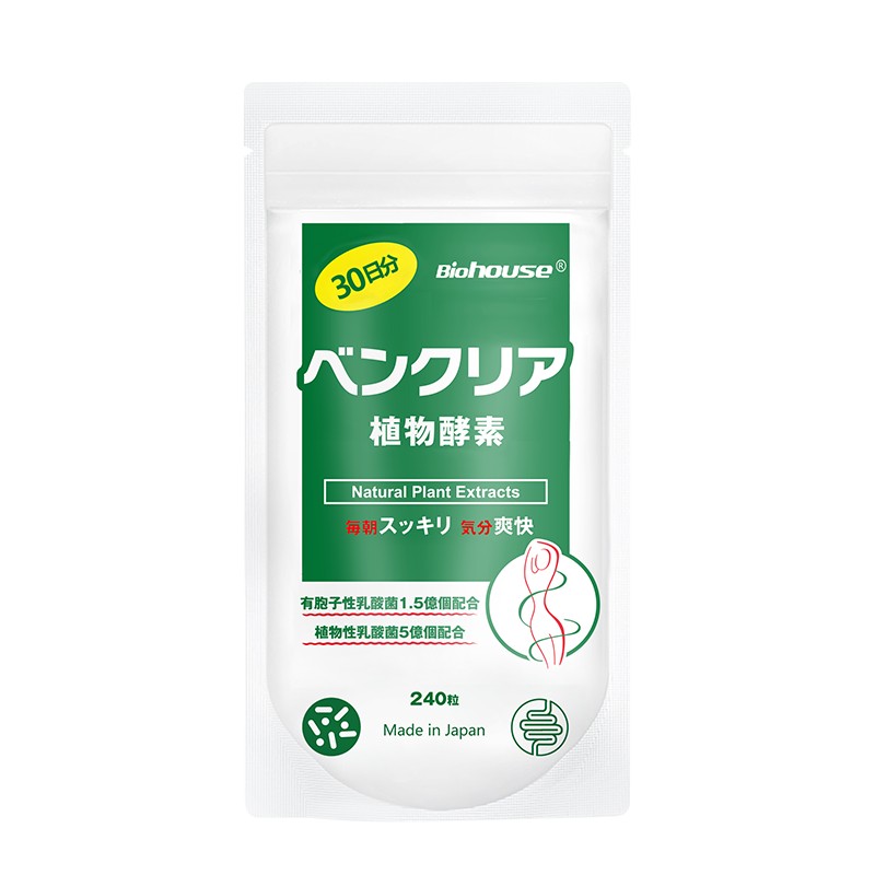日本biohouse便卜 植物酵素果蔬膳食纤维益生菌酵素 噗噗片 240粒