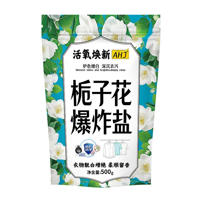 洁我家爆炸盐洗衣去污渍强彩漂剂彩色白色衣物通用去黄渍神器