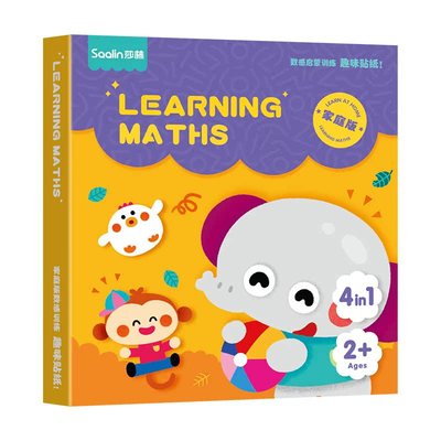 SAALIN/莎林数感启蒙逻辑推理