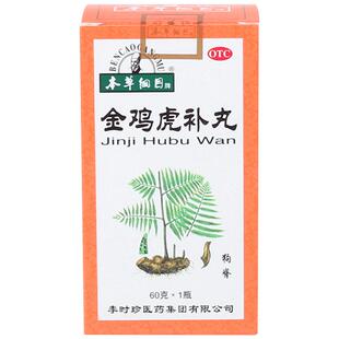 本草纲目金鸡虎补丸官方用药旗舰店李时珍丸剂男科医圣李时珍正品