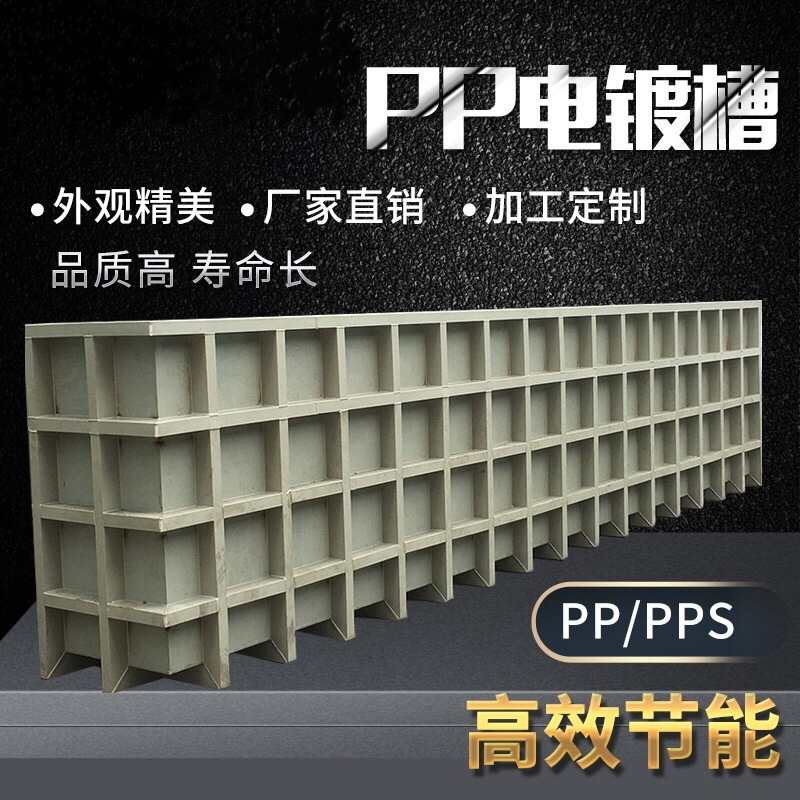 厂家供应 PP酸洗槽耐酸碱防腐蚀污水处理氧化槽车载养殖化工清洗