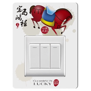 双开马年开关贴2026新款遮挡装饰贴高端创意风三联家用插座边框套