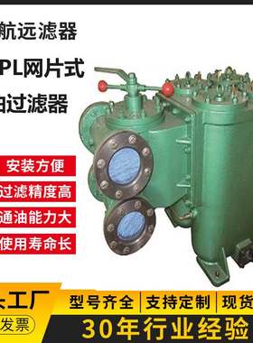 13SPL-125(175*90)过滤滤片过滤器滤片片（网片厂家直销油）