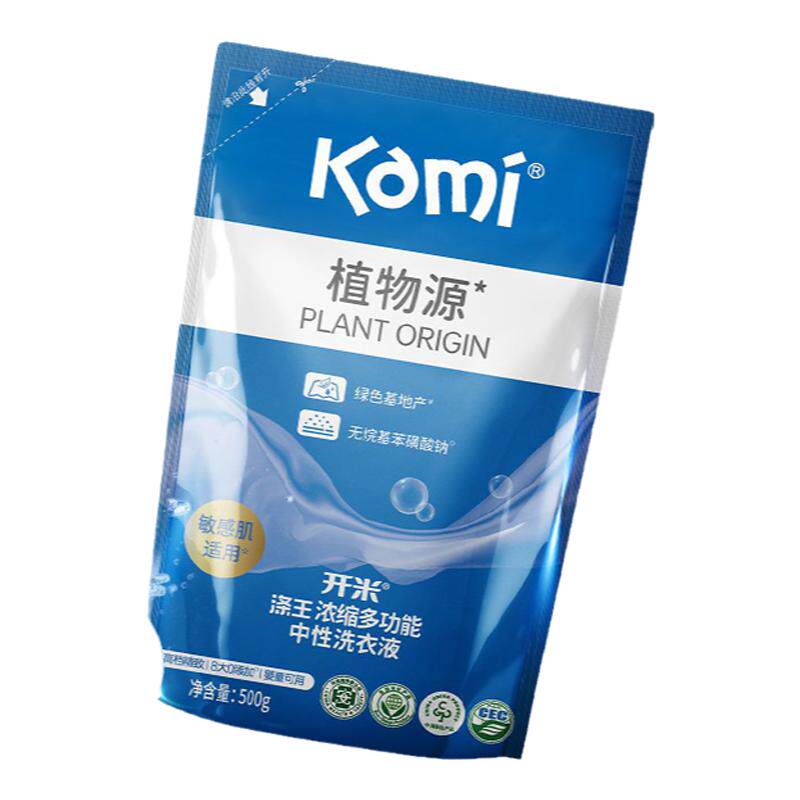 开米涤王浓缩多功能洗衣液500g婴童可用去污去渍家用洗涤剂家庭装