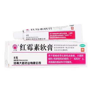[川石] 红霉素软膏 1%:8g/支 化脓性皮肤病烧伤溃疡感染痤疮