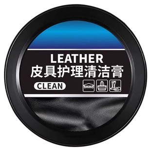 汽车真皮革座椅坐垫护理膏仪表板蜡沙发保养上光保护油内饰养护膏