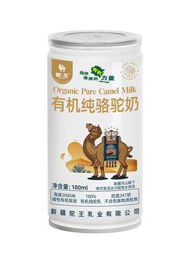 100%有机纯鲜驼奶液态保鲜180天