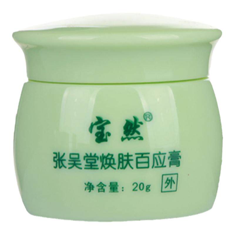 BOL’AMB/宝然皮肤问题抑菌止痒