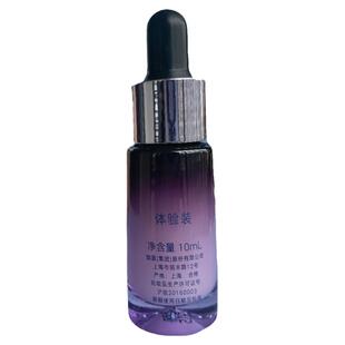 自然堂小紫瓶凝时精华液10ml修护基底提拉紧致肌肤小样补水保湿
