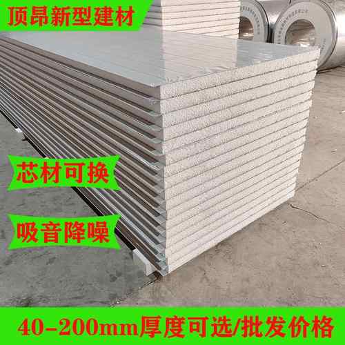 外贸彩钢夹心泡沫板加厚阻燃保温板eps铁皮板聚苯乙烯吊顶