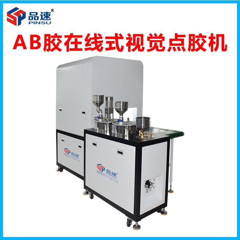 双液AB胶在线式CCD视觉点胶机全自动水晶胶滴胶机流水线灌打胶机