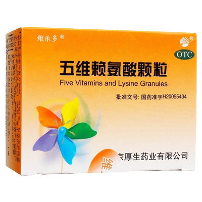 【维乐多】五维赖氨酸颗粒5g*8袋/盒