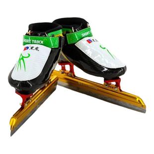 黑龙冰刀短道速滑幸运之神中级短道速滑金属冰刀鞋可热塑儿童成人