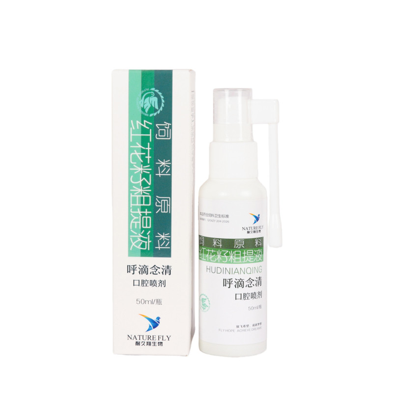 耐久翔鸽用口腔喷剂除念珠压毛滴