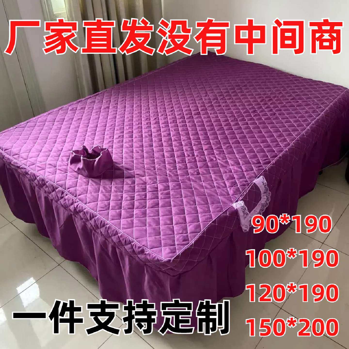 清仓美容院沐足床罩足浴酒店会所按摩床单罩