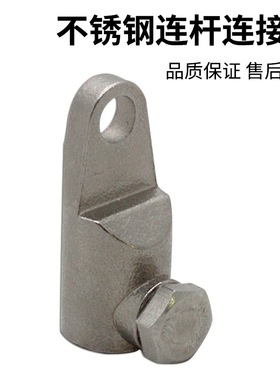 戴姆克304连杆锁不锈钢RG006-1连接件M6紧固螺钉特殊用锁五金配件