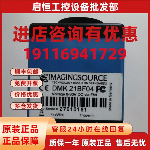 议价IMAGINGSOURCE DMK 21BF04 映美精工业CCD相机 1394A接口