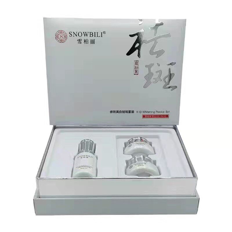 雪柏丽祛斑美白三件套淡化色斑提面部护理套装