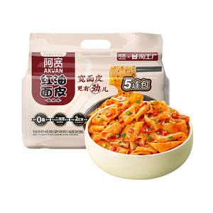 阿宽红油面皮酸辣粉重庆小面
