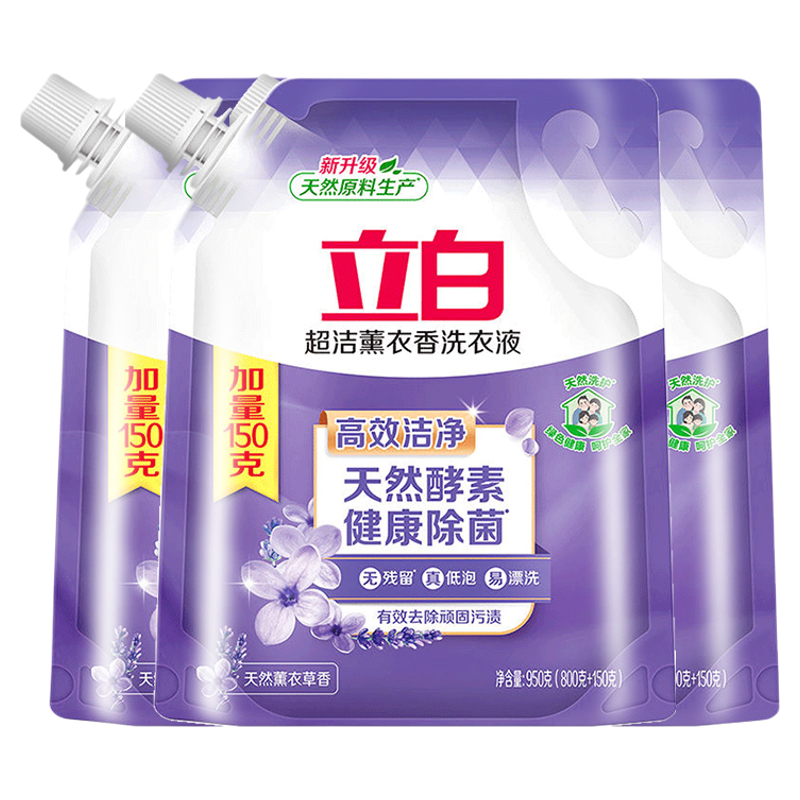 立白洗衣液超洁薰衣草实惠促销